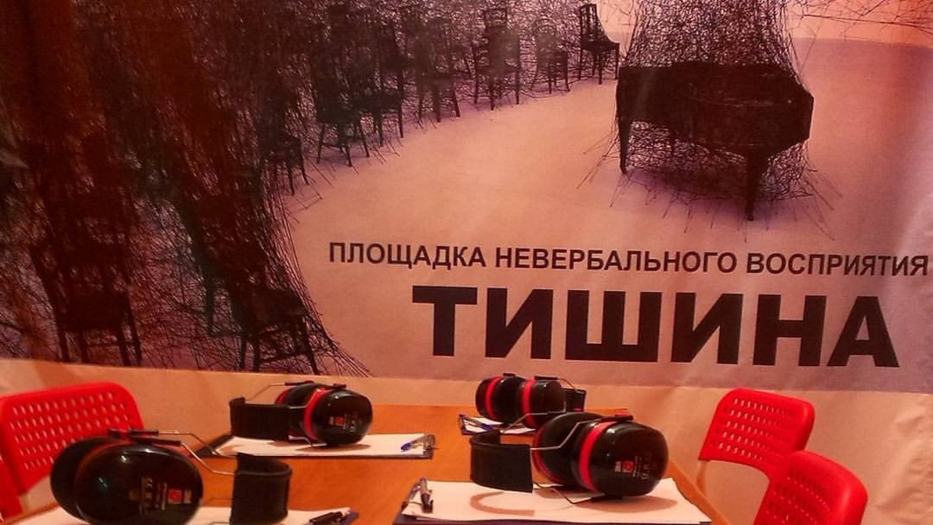 «Тишина»: ничего не слышу, никому ничего не скажу!