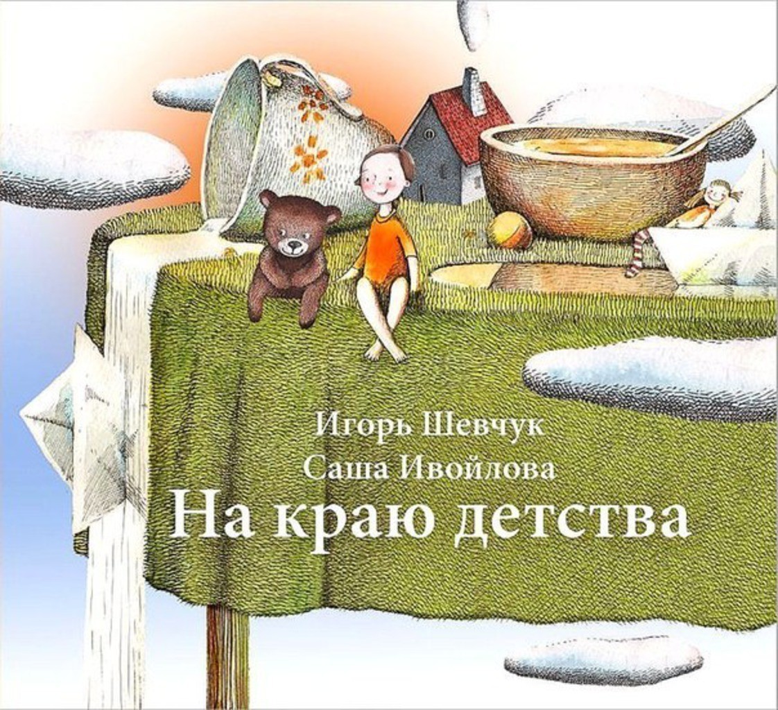 Игорь Шевчук: «Я шизофреник, от меня все художники бегут!»
