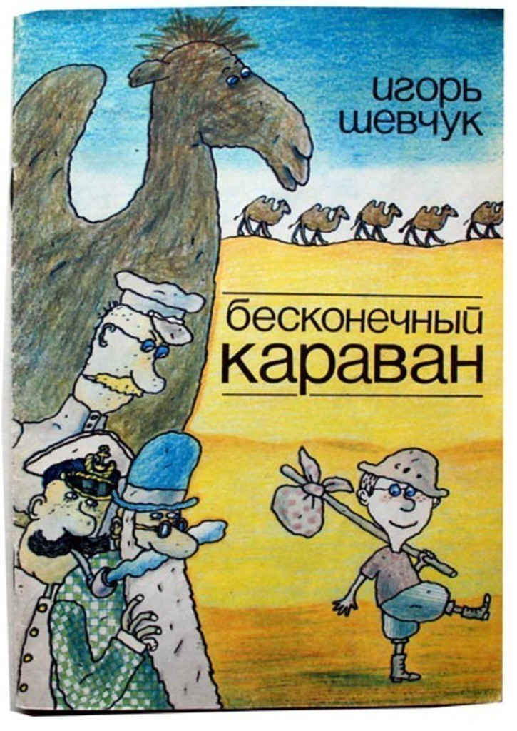 Игорь Шевчук: «Я шизофреник, от меня все художники бегут!»