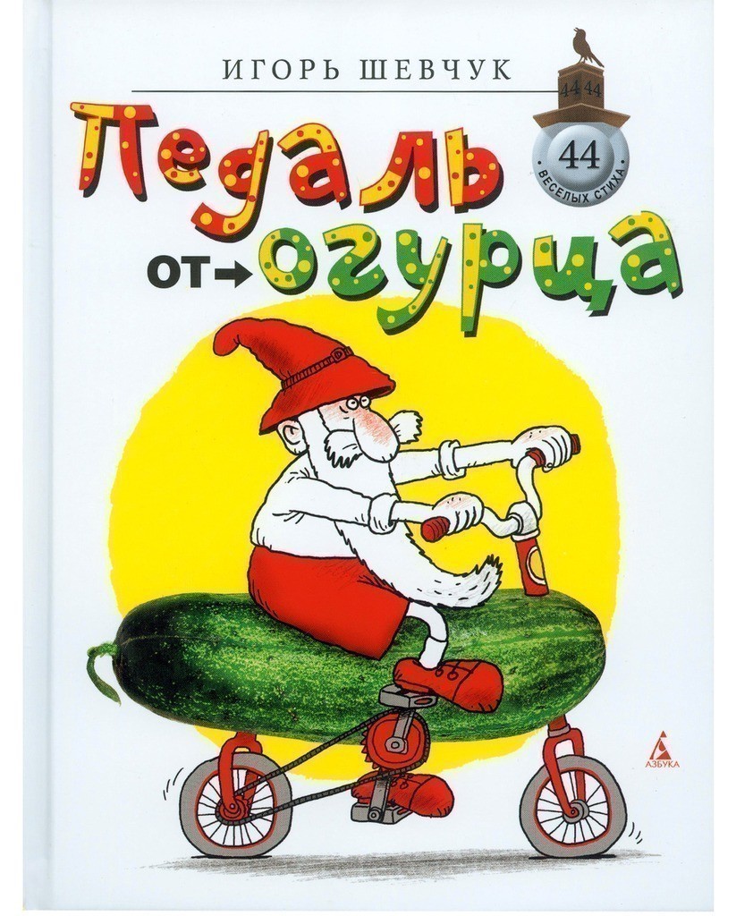 Игорь Шевчук: «Я шизофреник, от меня все художники бегут!»